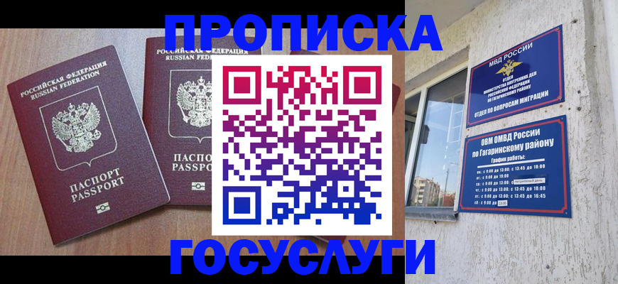 найти адрес прописки в Фокино
