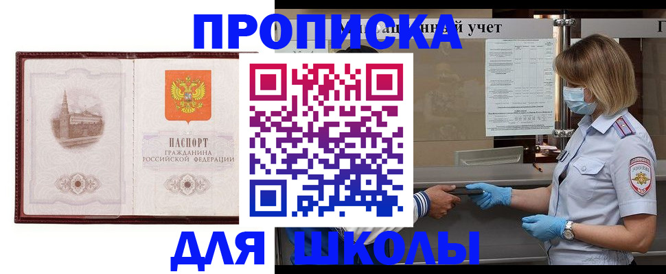 миграционный учет в Фокино